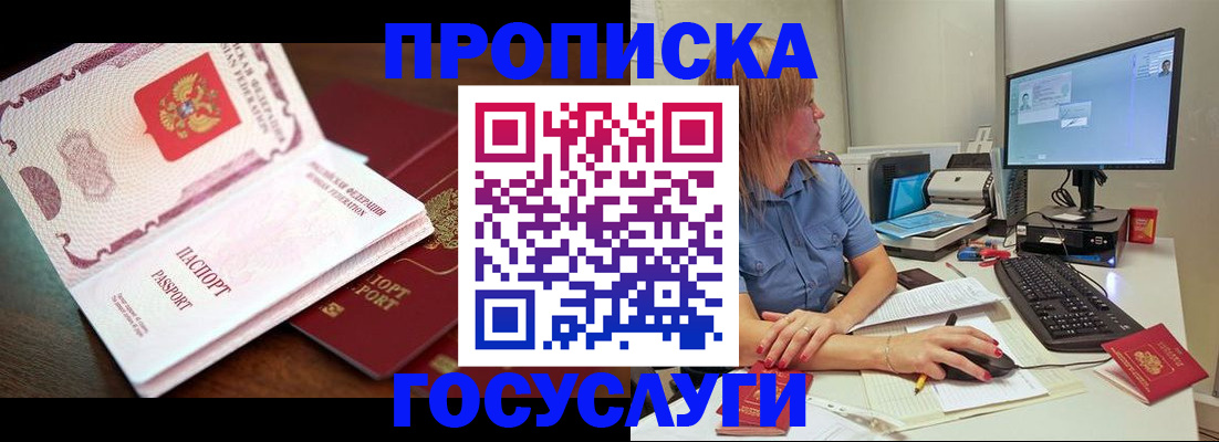 прописка для работы в Краснотурьинске