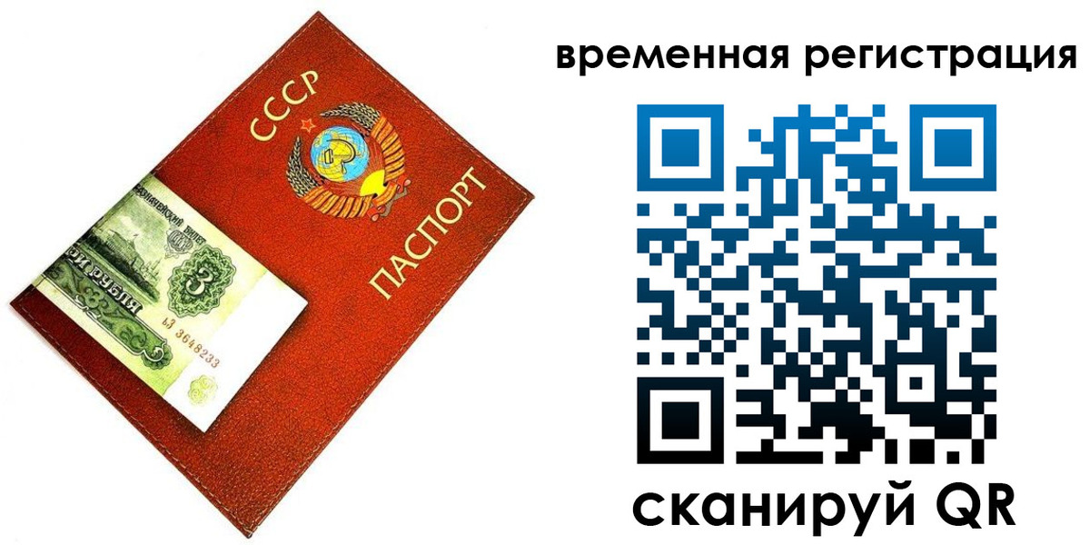 прописка регистрация в Краснотурьинске