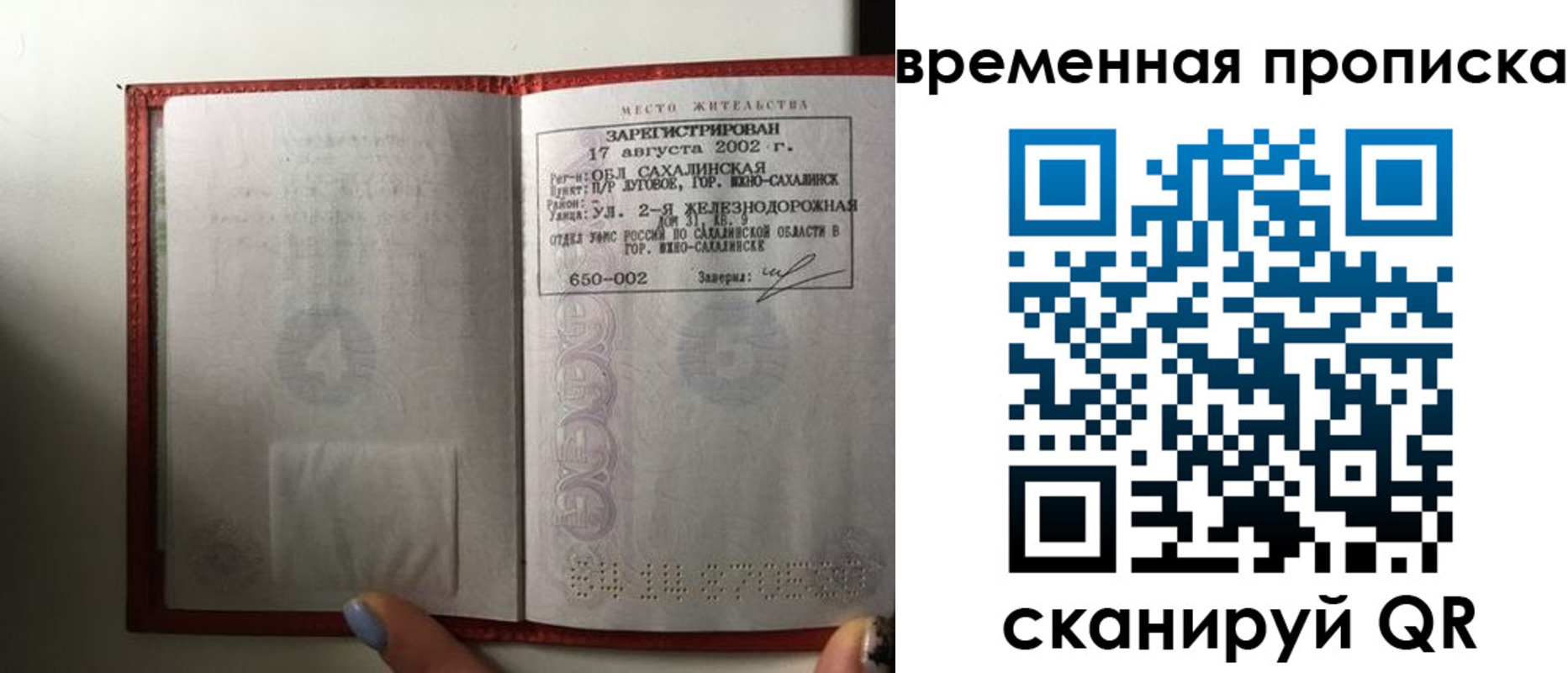 временная регистрация в квартире в Краснотурьинске