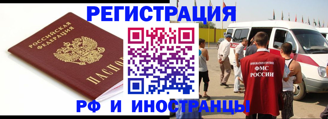 временная регистрация законно в Краснотурьинске
