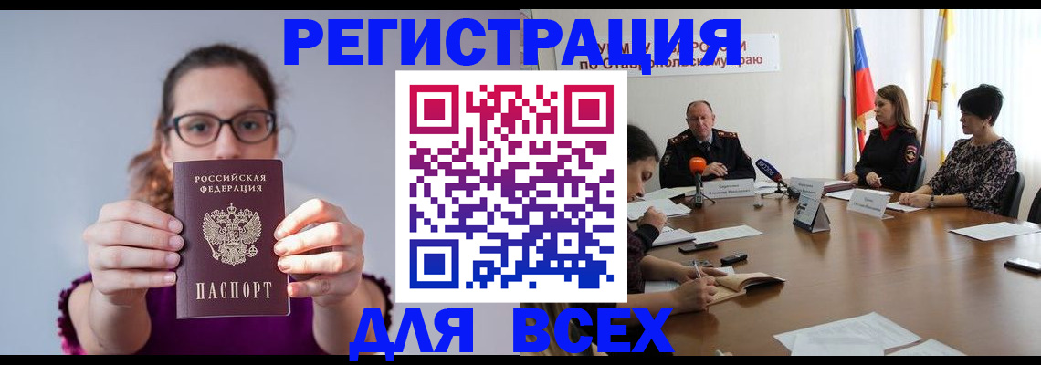 прописка для школы в Краснотурьинске