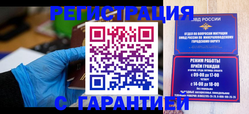 временная прописка в Краснотурьинске