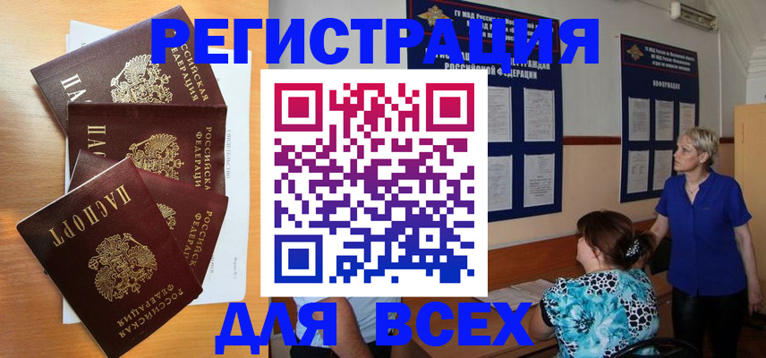прописка в квартире в Краснотурьинске