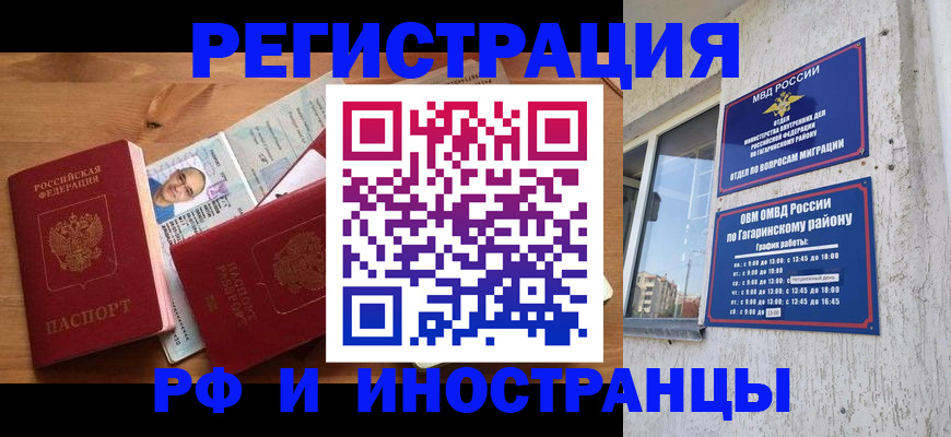 прописка гарантия в Краснотурьинске