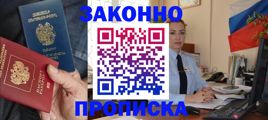 прописка в квартире в Краснотурьинске