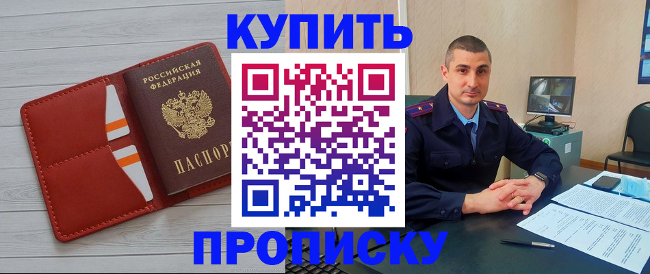 прописка для школы в Краснотурьинске