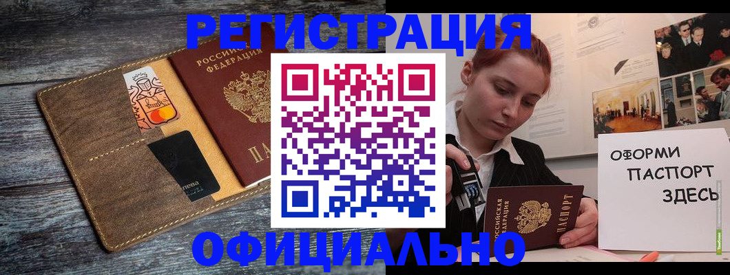 временная регистрация в квартире в Краснотурьинске