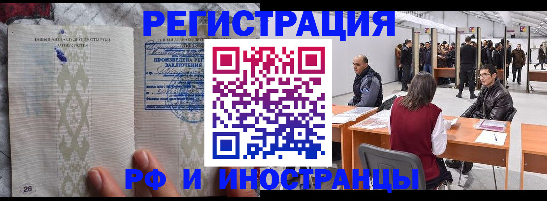 временная регистрация 2025 в Краснотурьинске